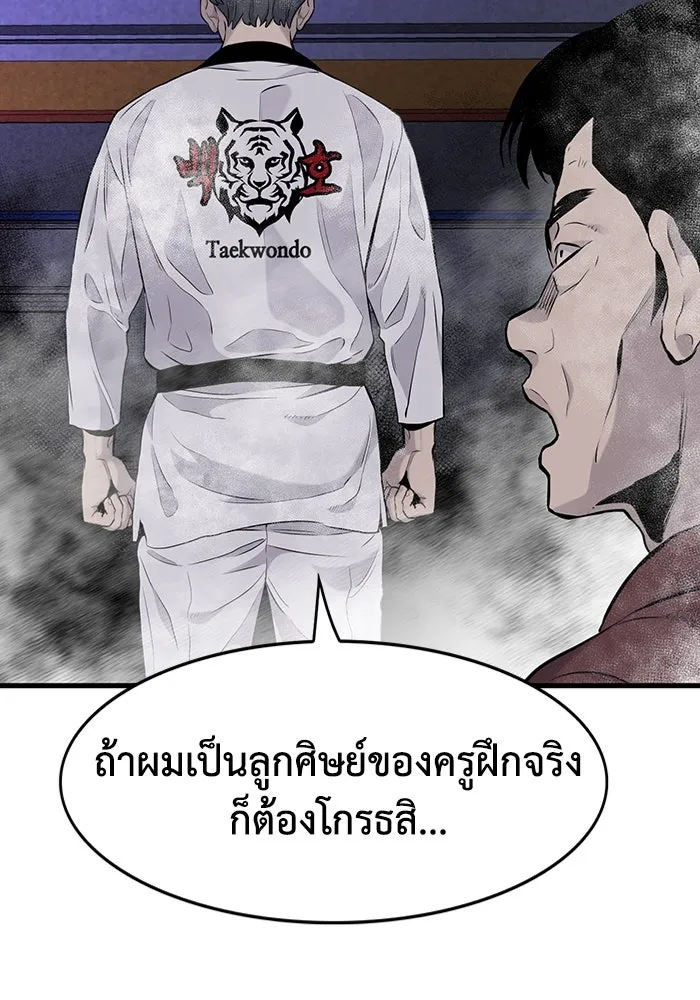 มีนา เกิดมาล่า ตอนที่ 10 รูปที่ 65