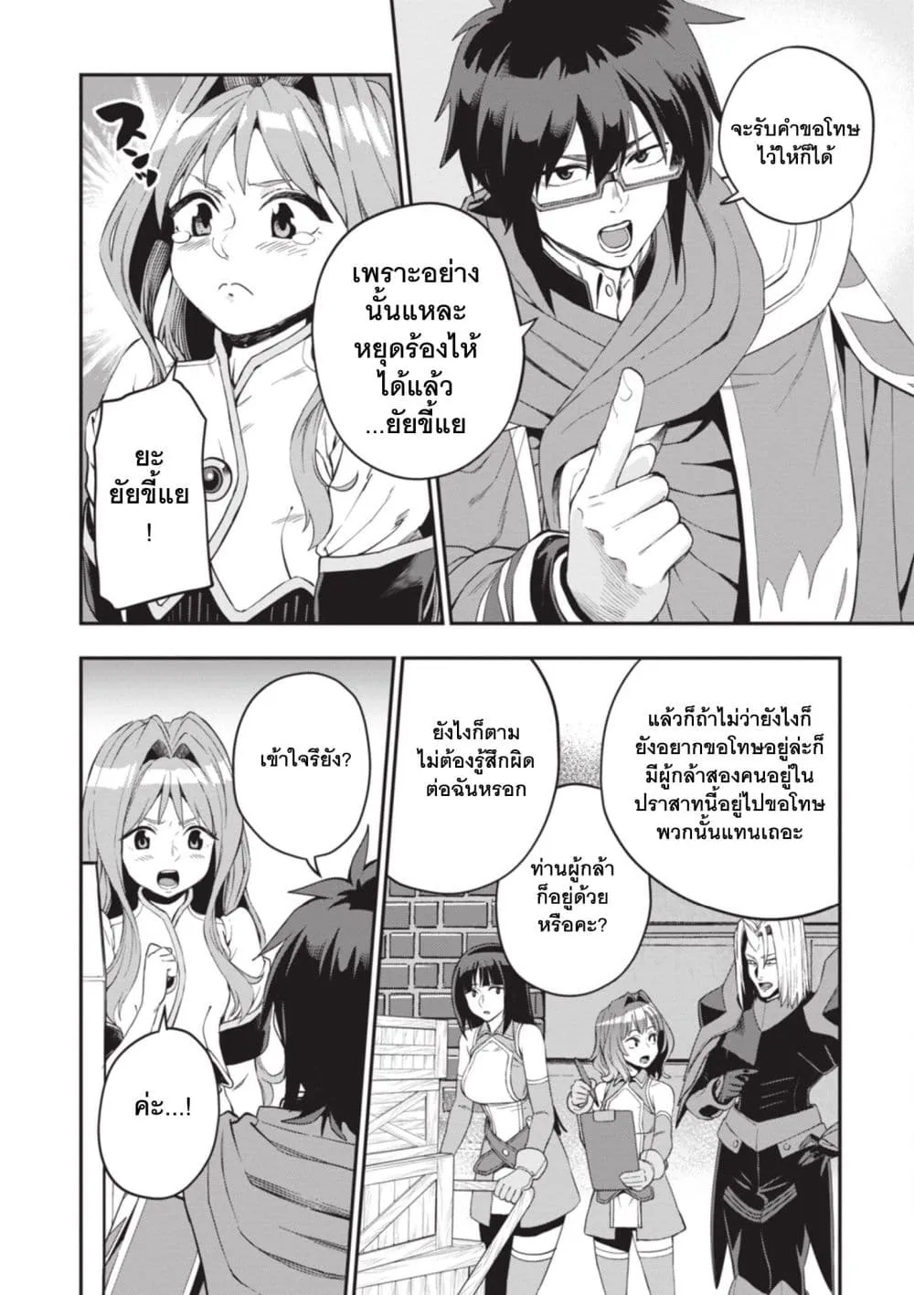 Manga-lc-com อ่านมังงะ อ่านการ์ตูน ออนไลน์ ฟรี Konjiki no Moji Tsukai – Yuusha Yonin ni Makikomareta Unique ตอนที่ 1 2 3 4 5 6 7 8 9 10 11 12 13 14 ฟรี ไม่มีโฆษณา Manga-lc - อ่าน มังงะ อ่าน การ์ตูน ออนไลน์ อ่านมังงะ ฟรี