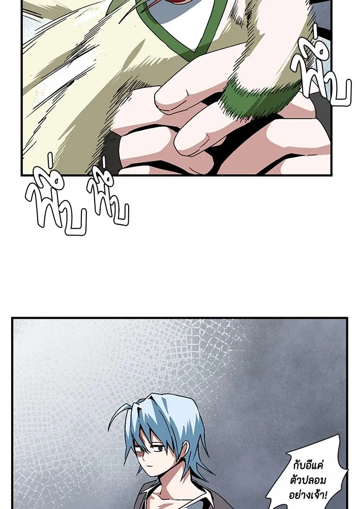 หนึ่งก้าวสู่เจ้ามาร ตอนที่ 55 ราชา (13) รูปที่ 67