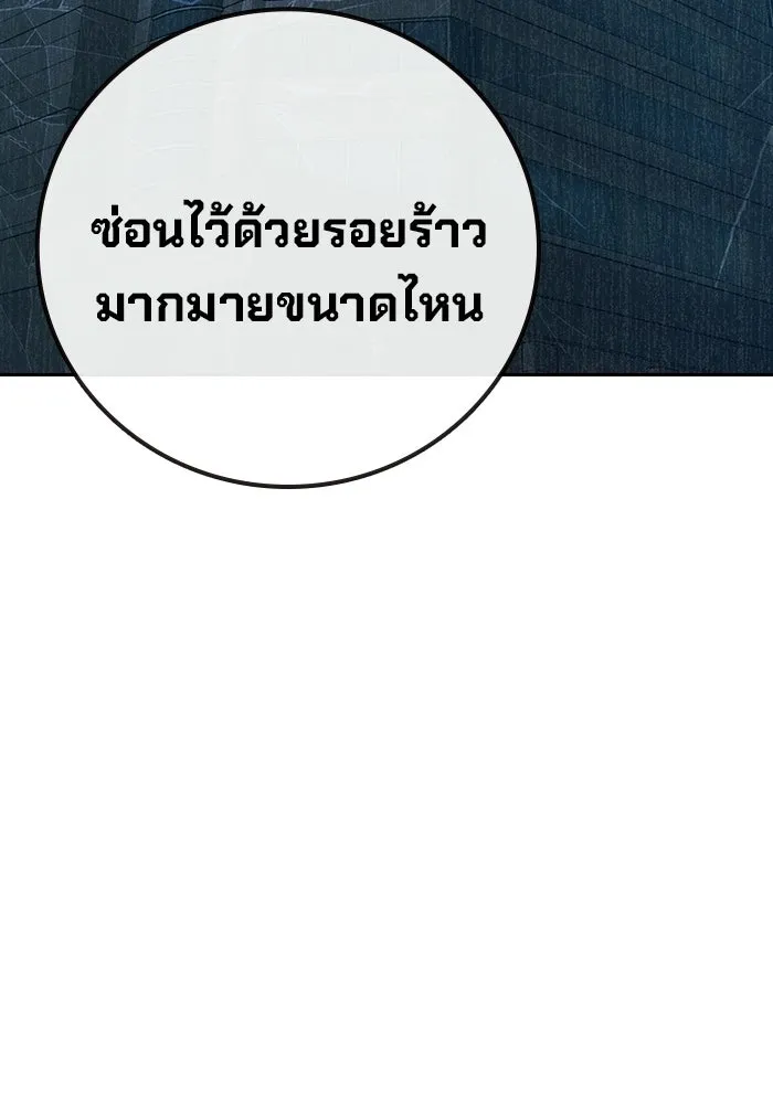 เยาวชนคนคุก ตอนที่ 7 รูปที่ 116