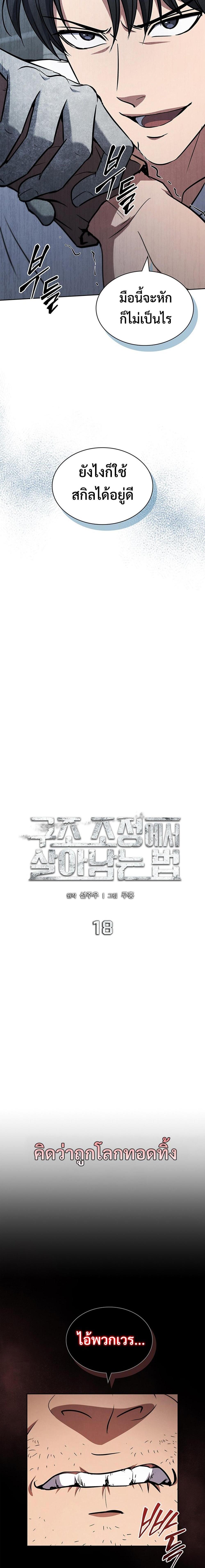 Manga-lc-com อ่านมังงะ อ่านการ์ตูน ออนไลน์ ฟรี How to Survive Restructuring ตอนที่ 1 2 3 4 5 6 7 8 9 10 11 12 13 14 ฟรี ไม่มีโฆษณา Manga-lc - อ่าน มังงะ อ่าน การ์ตูน ออนไลน์ อ่านมังงะ ฟรี