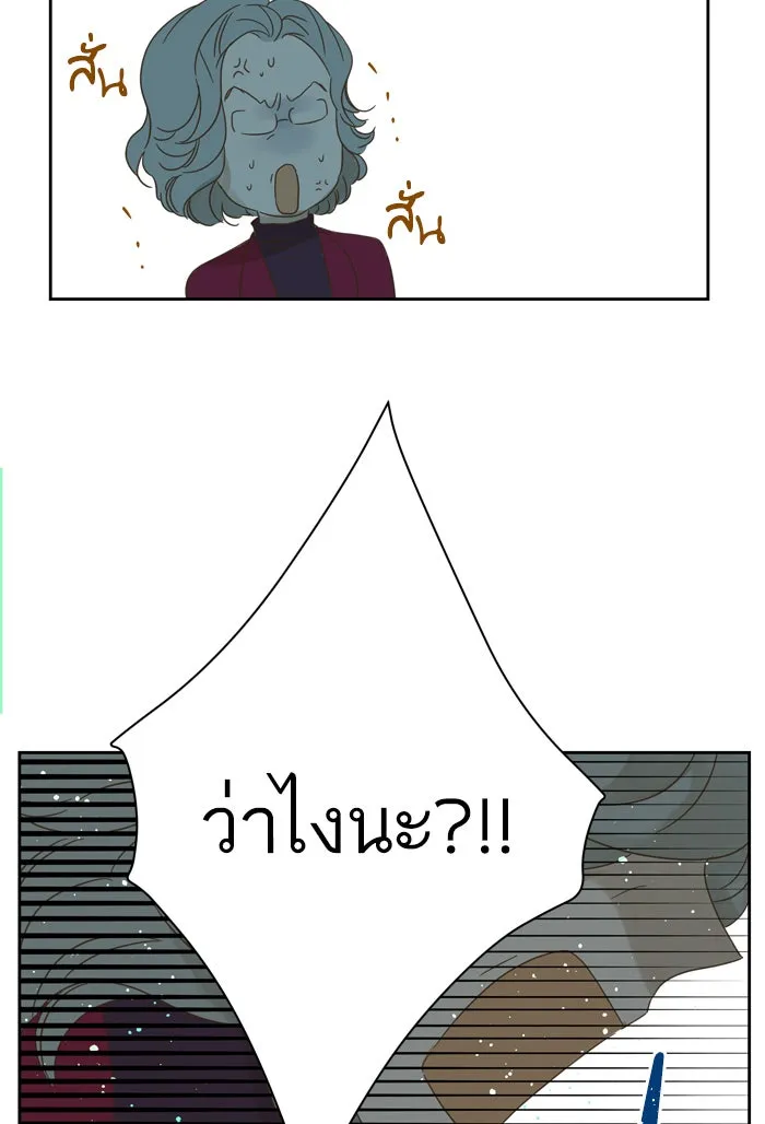 ฉันมันร้าย หรือเพราะโลกไม่น่ารัก ตอนที่ 89 รูปที่ 59