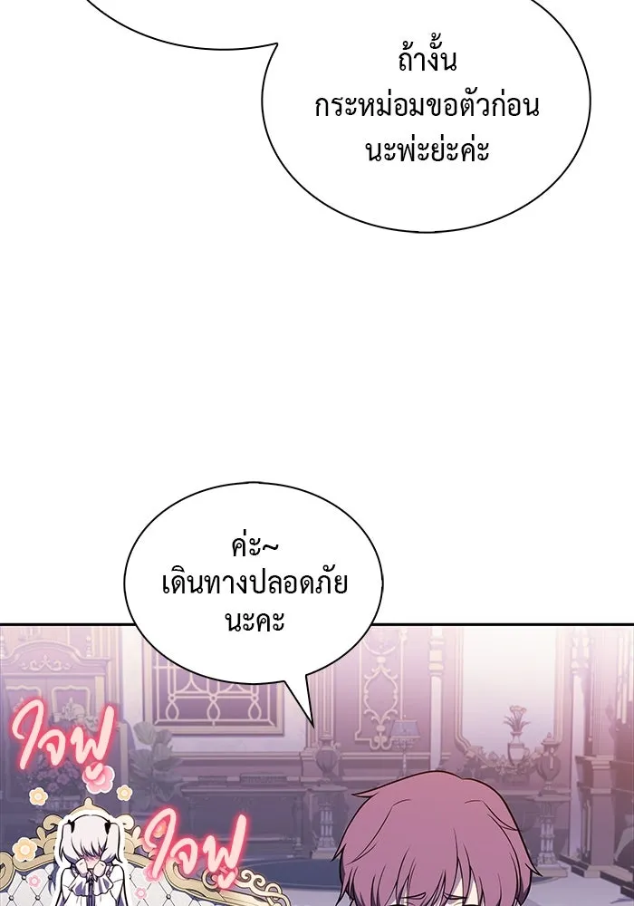 ลูกชายคนเล็กของดยุกคือมือสังหาร ตอนที่ 39 รูปที่ 100