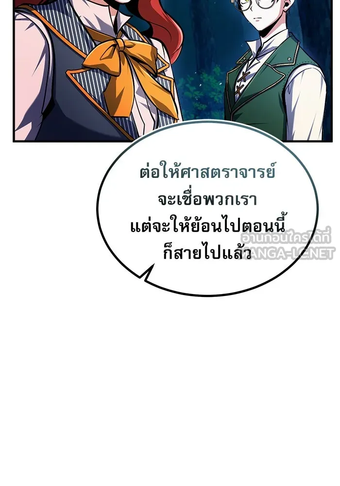 ศาสตราจารย์จำเป็นแห่งอะคาเดมี ตอนที่ 68 รูปที่ 33