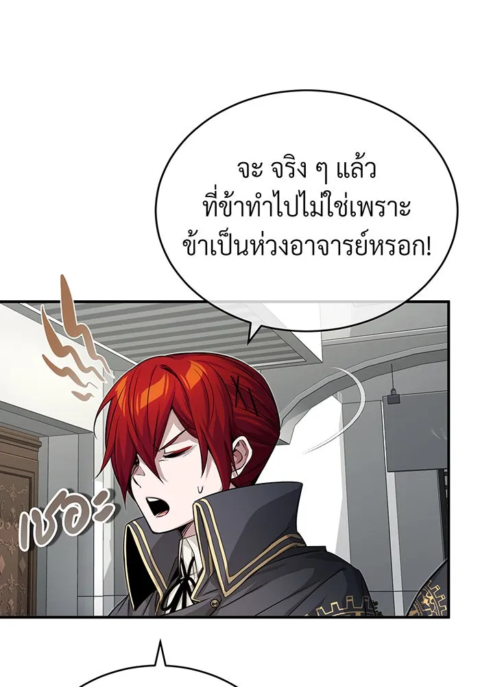 จอมเวทเกิดใหม่ในรอบ 66666 ปี ตอนที่ 89 รูปที่ 31