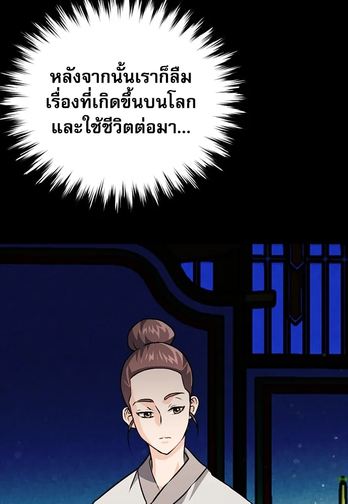 ดรูอิดแห่งสถานีโซล ตอนที่ 127 รูปที่ 56