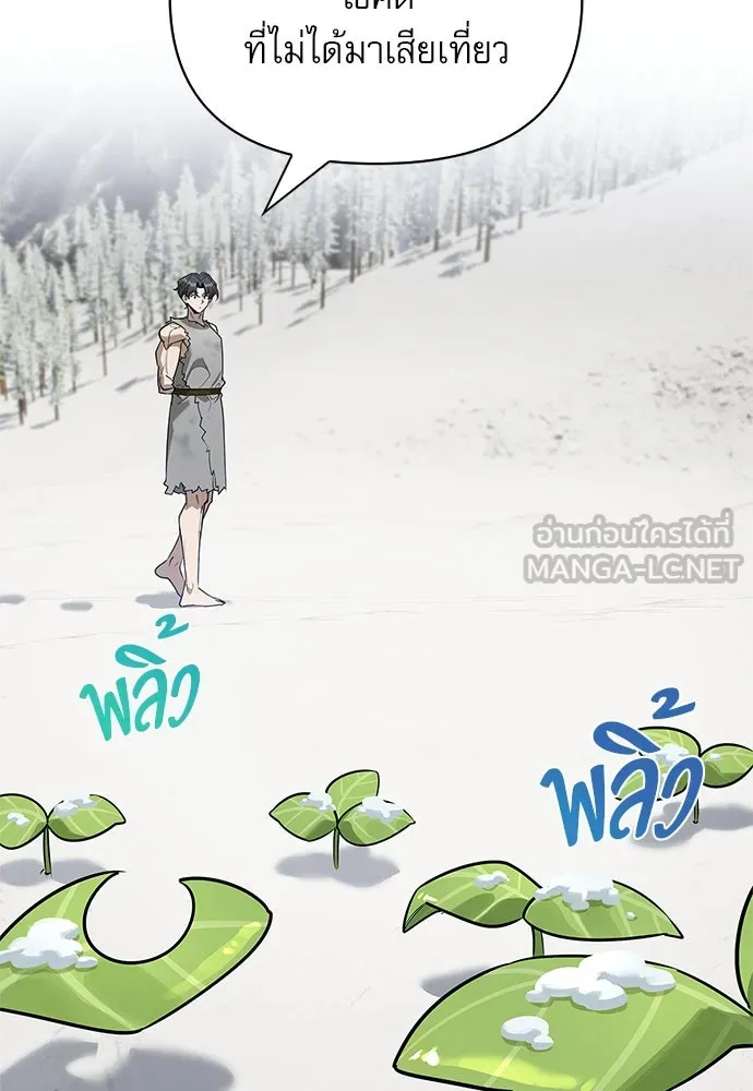 ชีวิตฮีลใจนายฮันเตอร์คลาส S ตอนที่ 3 รูปที่ 69