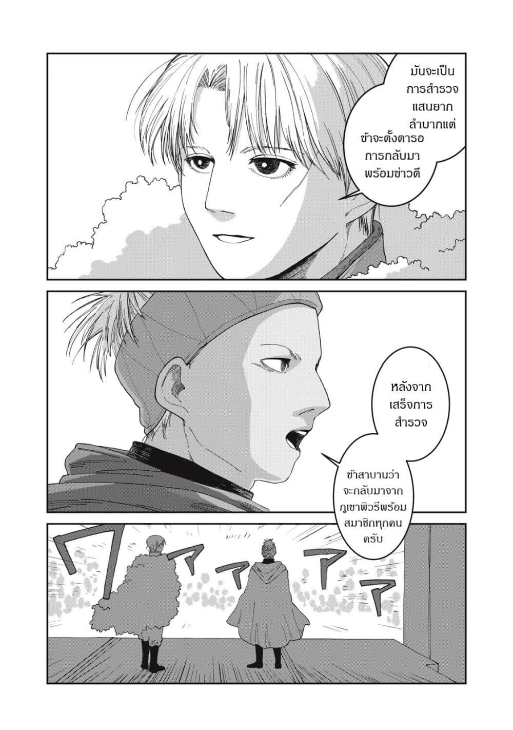 Manga-lc-com อ่านมังงะ อ่านการ์ตูน ออนไลน์ ฟรี Isekai Henkyo Meshi ตอนที่ 1 2 3 4 5 6 7 8 9 10 11 12 13 14 ฟรี ไม่มีโฆษณา Manga-lc - อ่าน มังงะ อ่าน การ์ตูน ออนไลน์ อ่านมังงะ ฟรี