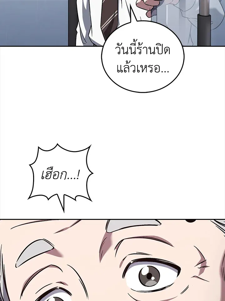 The Delivery Man From Murim ตอนที่ ตอนที่ 60 รูปที่ 84