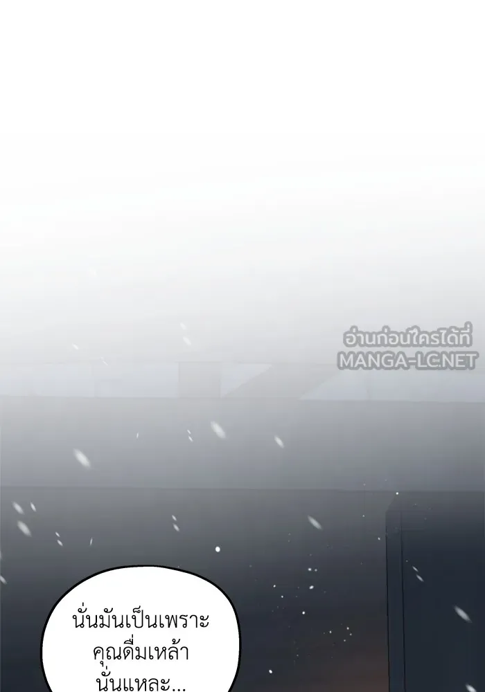 ครอบครัวสามีเห็นทีจะคลั่งรัก ตอนที่ 96 รูปที่ 129