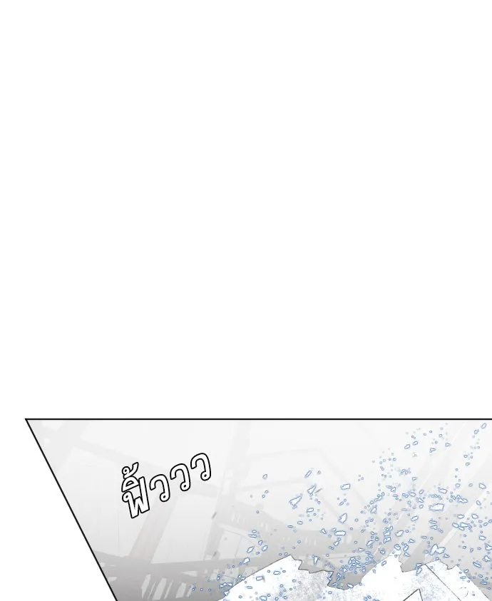 ยุคแห่งยอดมนุษย์ ตอนที่ 34 รูปที่ 44