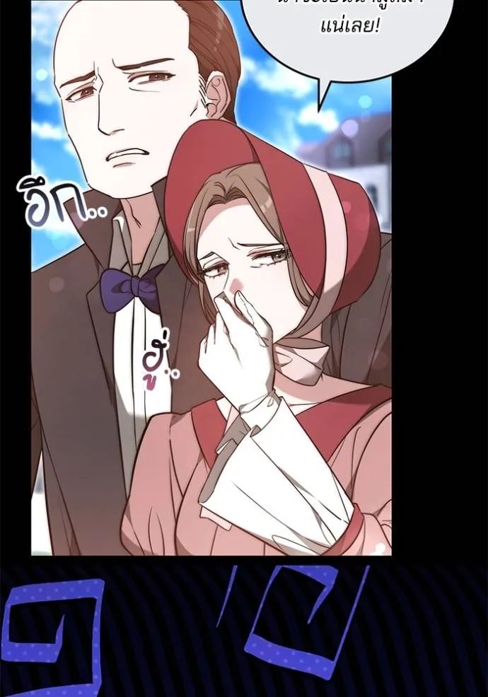 เจ้าสาวอัคนีดำ ตอนที่ 61 รูปที่ 73
