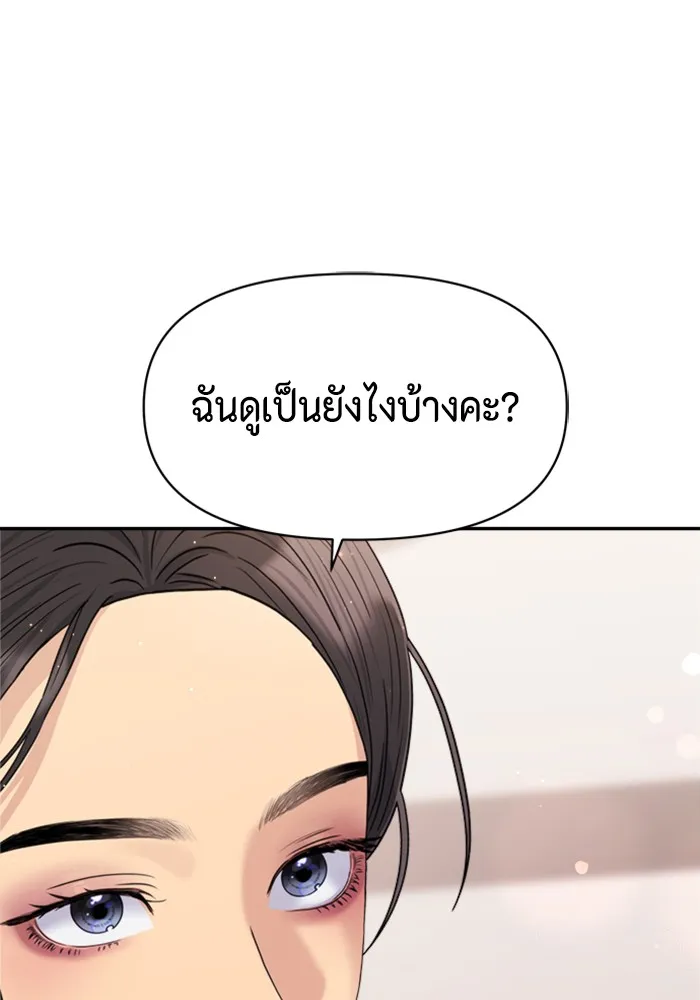 Couple Breaker ตอนที่ 16 รูปที่ 82