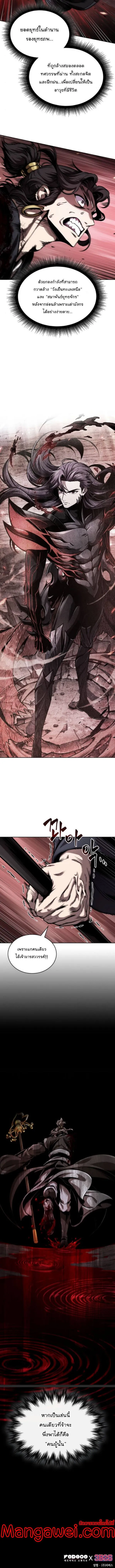 Nano Machine นาโนมาช_น ตอนที่ ตอนที่ 267 รูปที่ 4