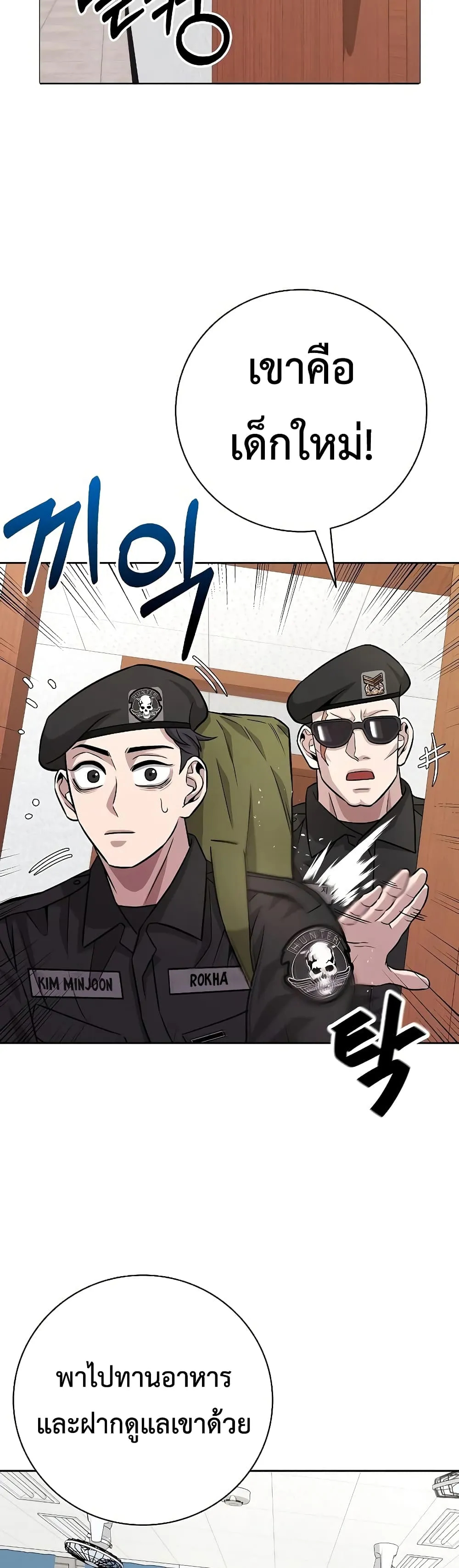 The Dark Mage_s Return to Enlistment กล_บโลกมน_ษย_ท_งท_ พร_งน_ต_องเกณฑ_ทหารซะง_น ตอนที่ ตอนที่ 8 รูปที่ 35