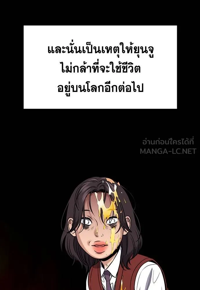 การศึกษาที่แท้จริง ตอนที่ 192 รูปที่ 62