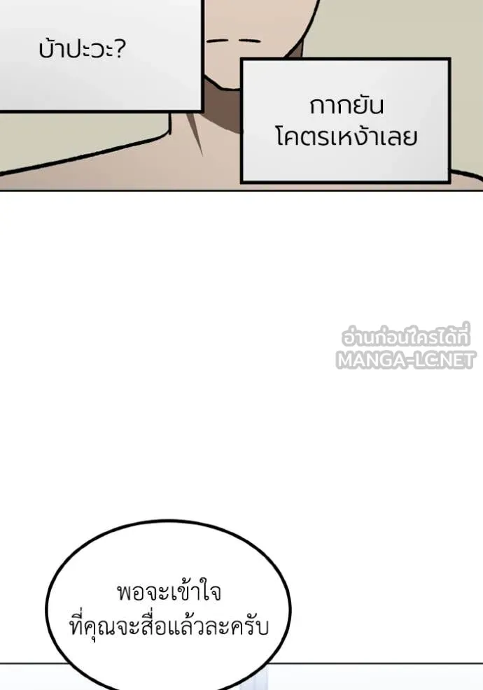 ราชาแห่งอ็อกทากอน ตอนที่ 174 รูปที่ 60