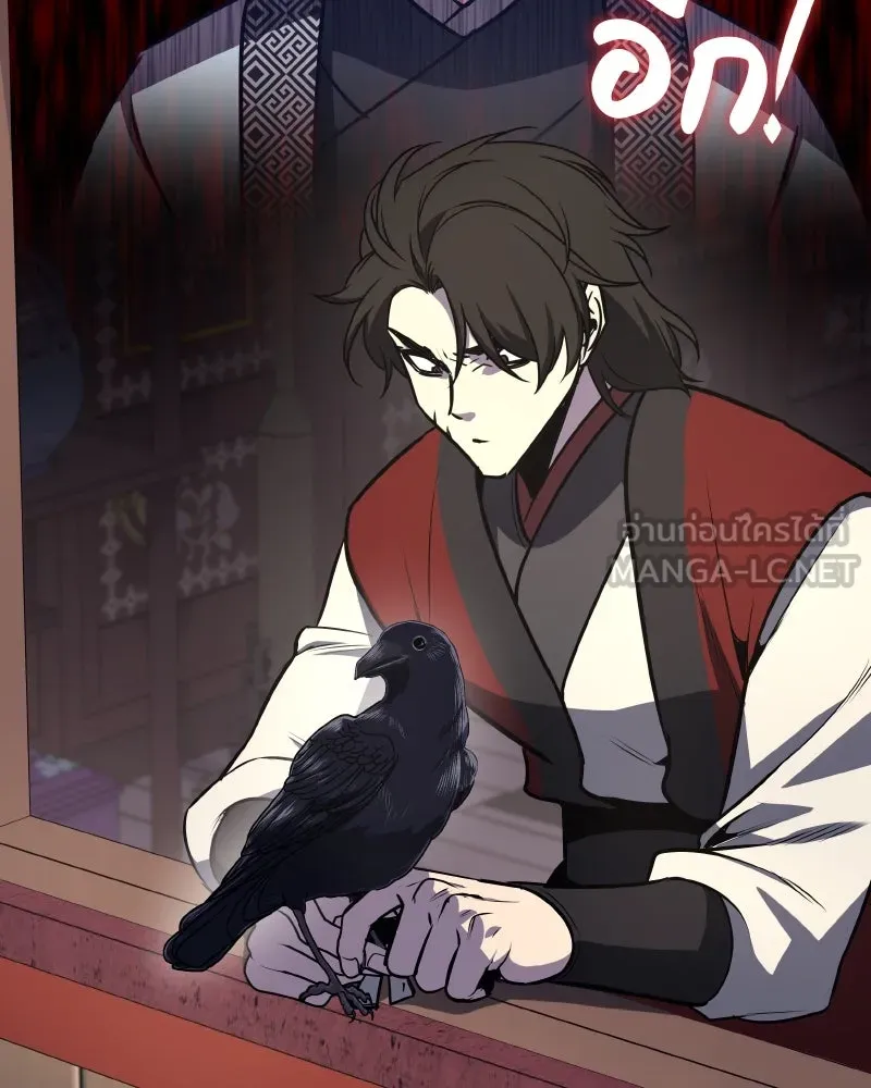 เกิดอีกทีเป็นว่าที่ประมุขลัทธิมาร ตอนที่ 94 รูปที่ 96