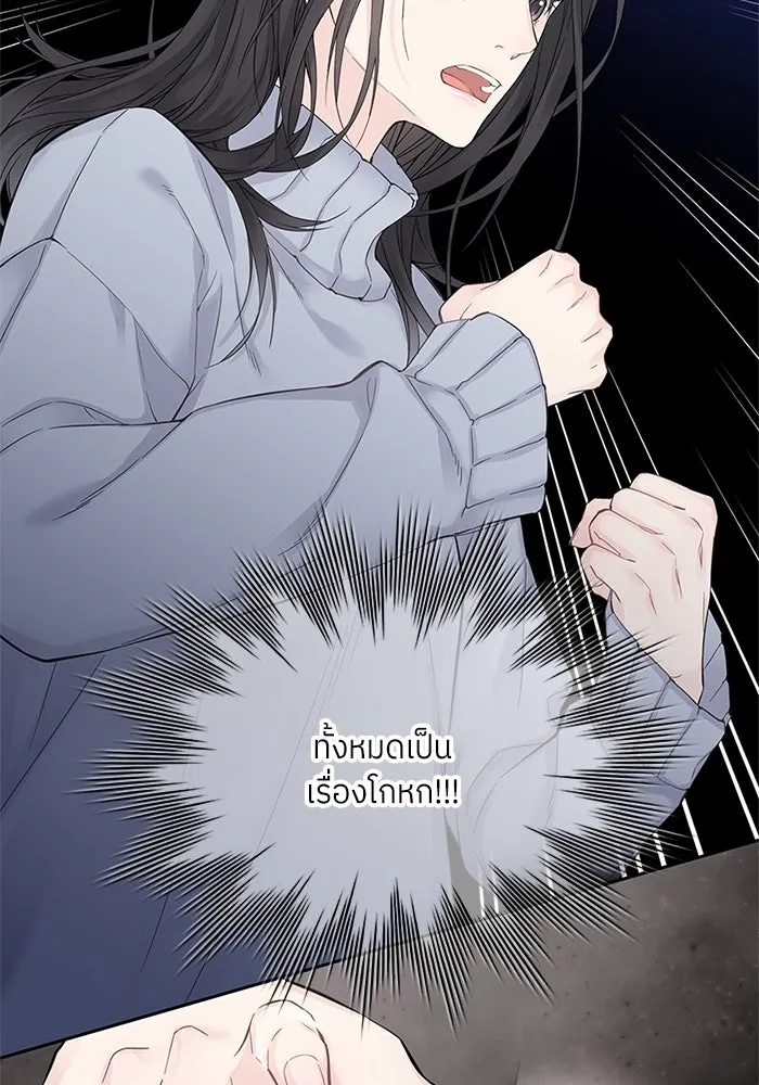 สลับรัก สลับชะตา ตอนที่ 2 รูปที่ 103