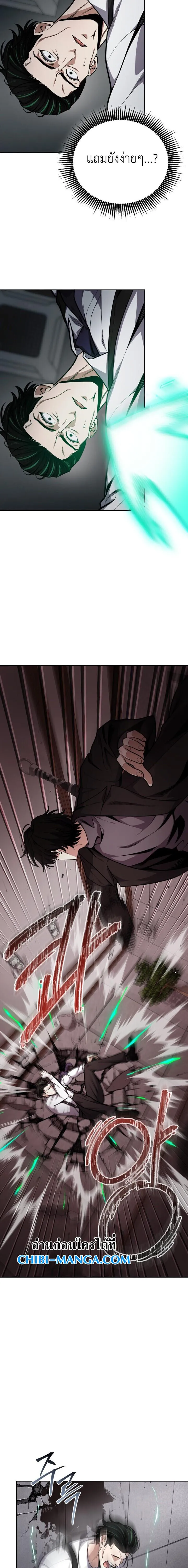 Kidnapped Dragons ด_ลล_บฉบ_บล_กพาต_วม_งกร ตอนที่ ตอนที่ 28 รูปที่ 14