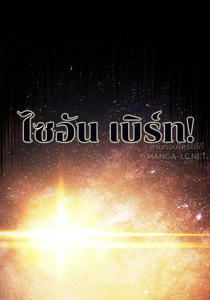 ลูกชายคนเล็กของดยุกคือมือสังหาร ตอนที่ 94 รูปที่ 159