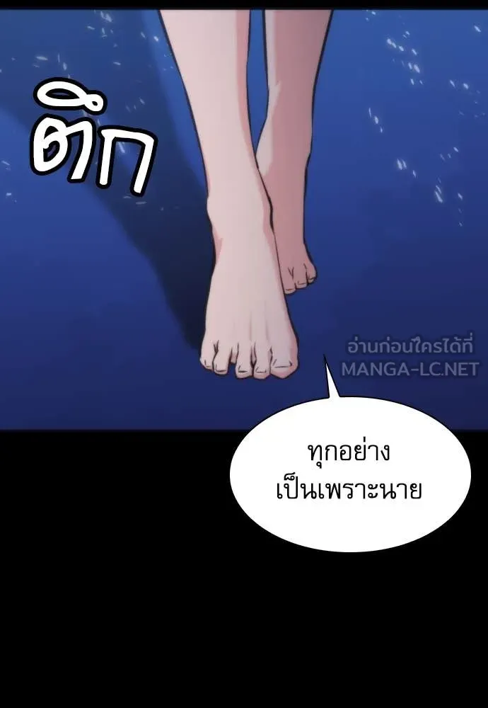 ดรูอิดแห่งสถานีโซล ตอนที่ 200 รูปที่ 118