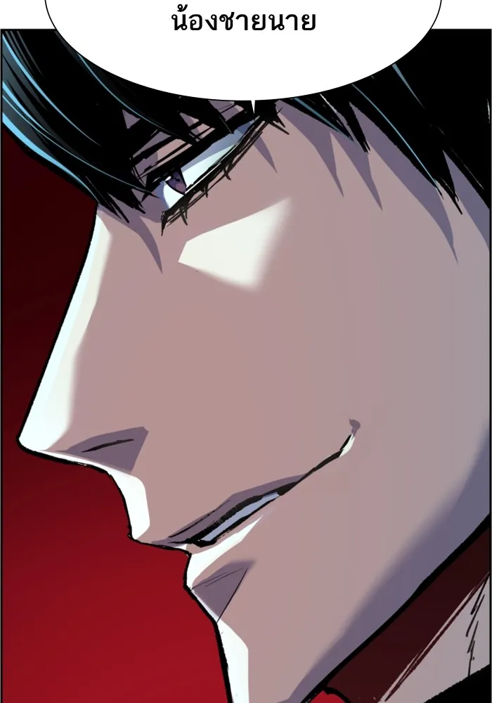 พี่ชายสายบอดี้การ์ด ตอนที่ 118 รูปที่ 28