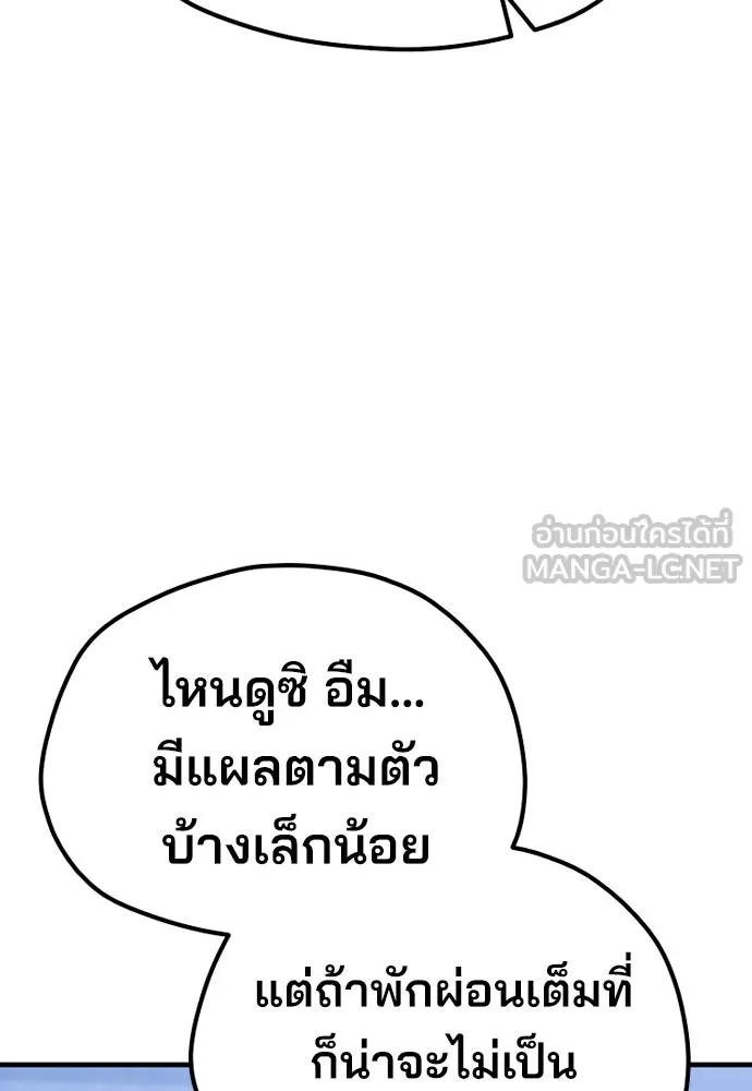 เส้นทางสู่เทพมาร ตอนที่ 56 รูปที่ 168