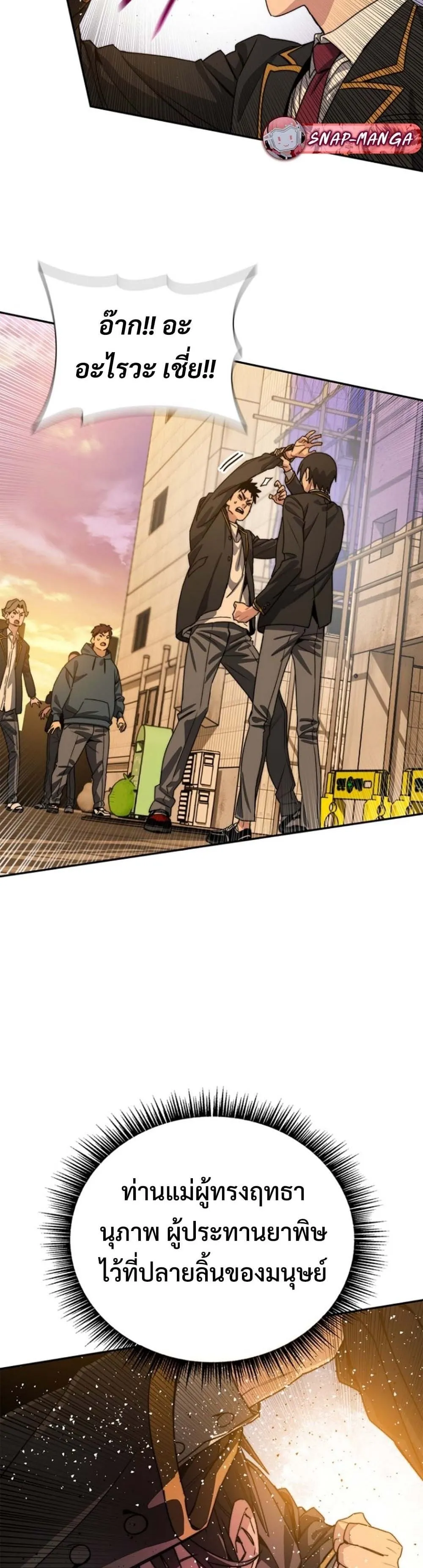 The 18-Year Old Demon King ตอนที่ ตอนที่ 2 รูปที่ 40