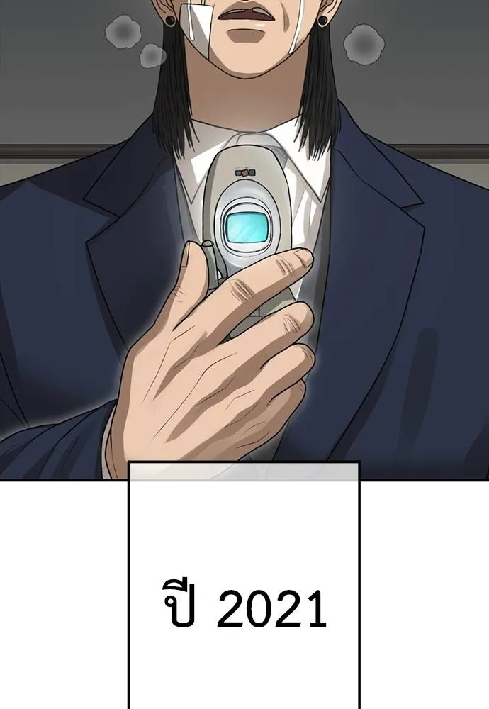 Y2K ตอนที่ 52 รูปที่ 95