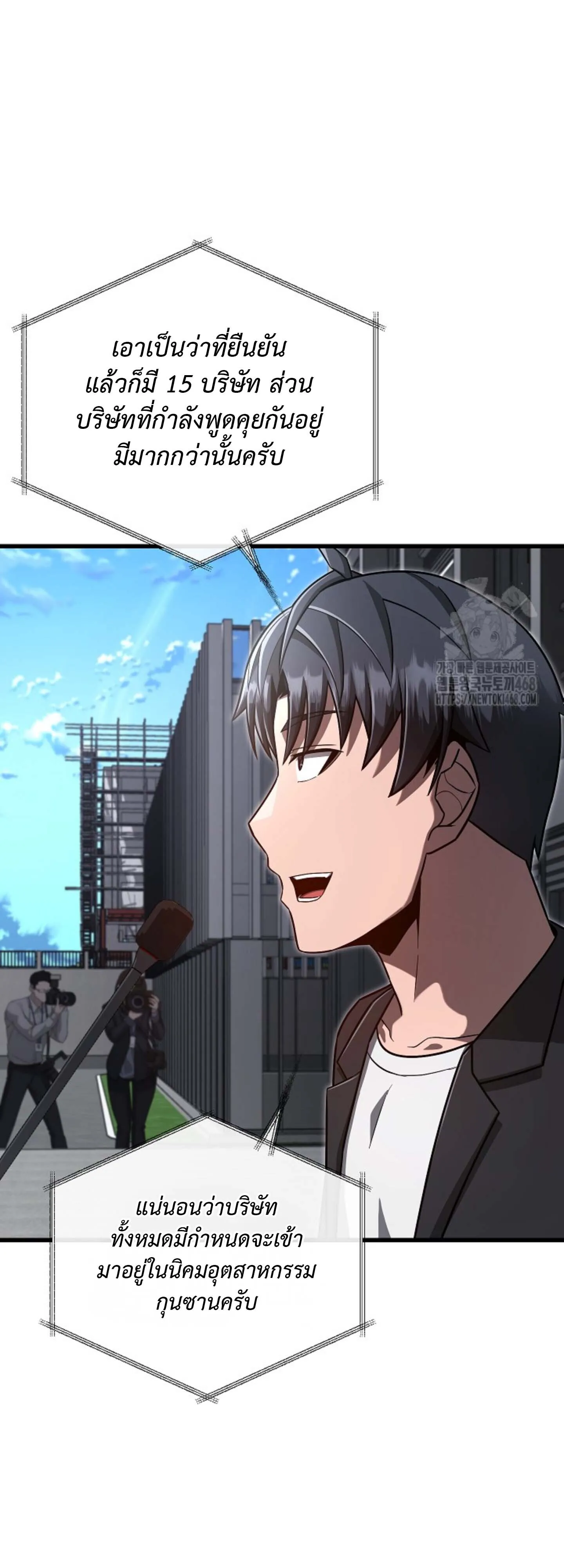 How to Retire as a Disaster Necromancer แผนเกษ_ยณใหม_ของเนโครแมนเซอร_ ตอนที่ ตอนที่ 23 รูปที่ 129