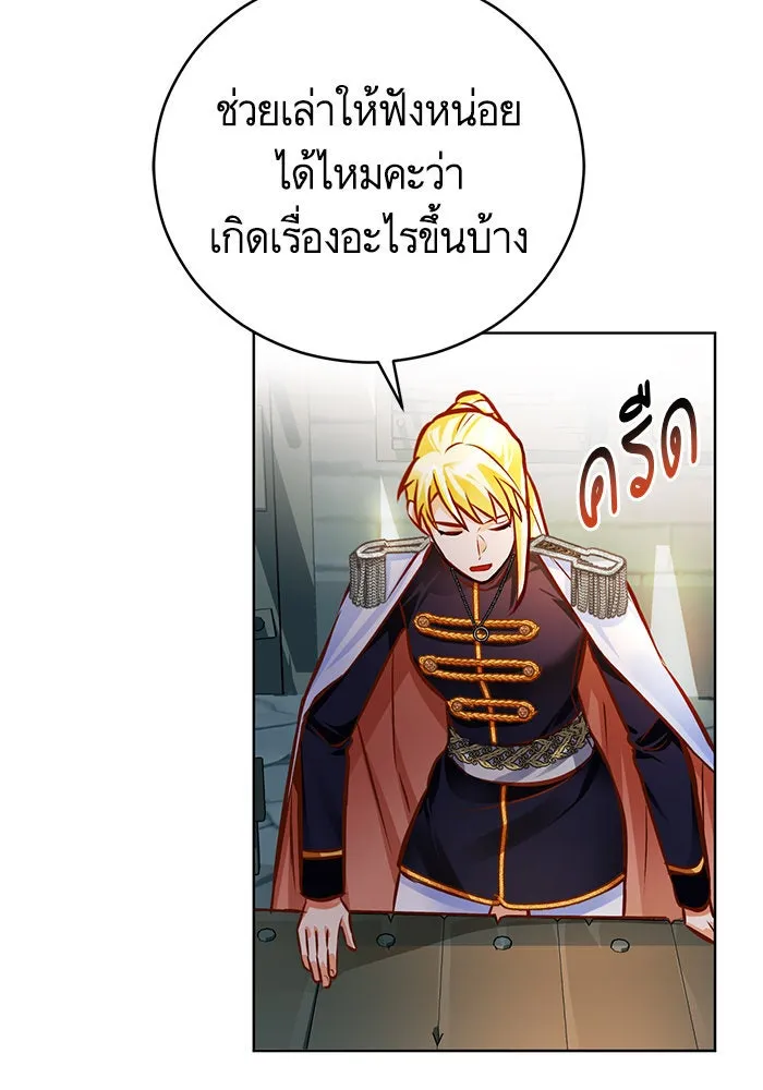 บุตรีดยุกขอไม่แต่งงานbrกับหนุ่มในฝัน ตอนที่ 47 รูปที่ 37