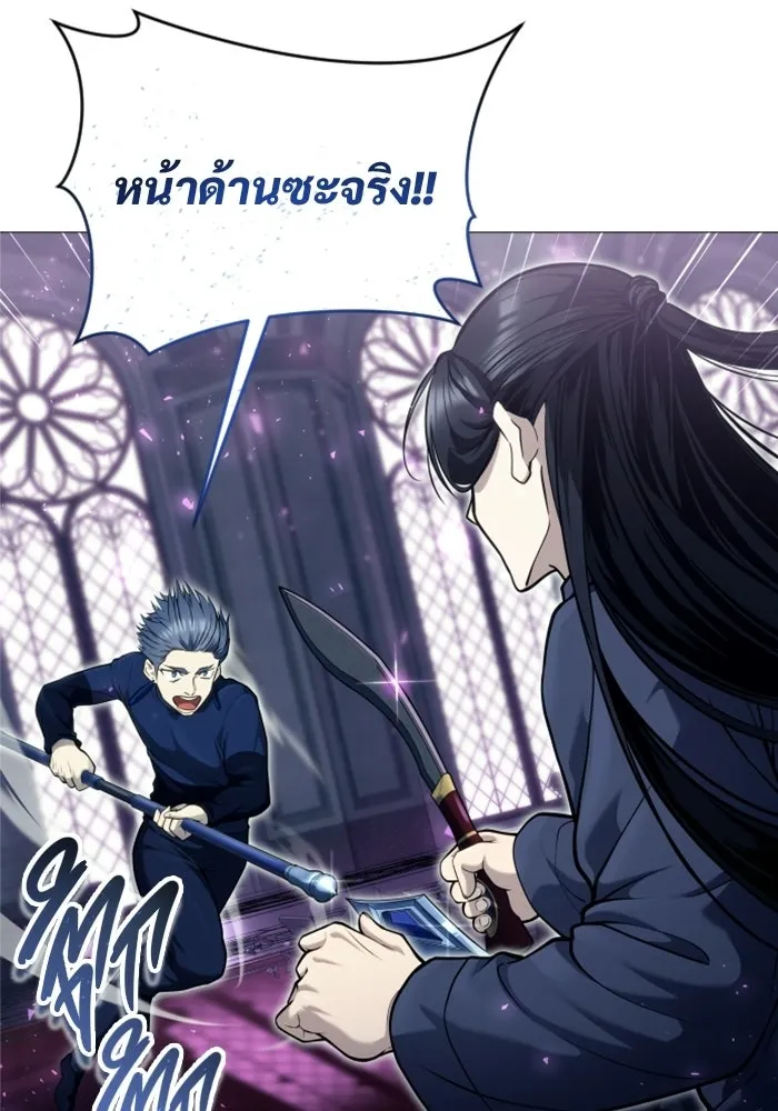 อูเร็ค มาซิโน่ ตอนที่ 33 อย่ามาขวาง รูปที่ 17