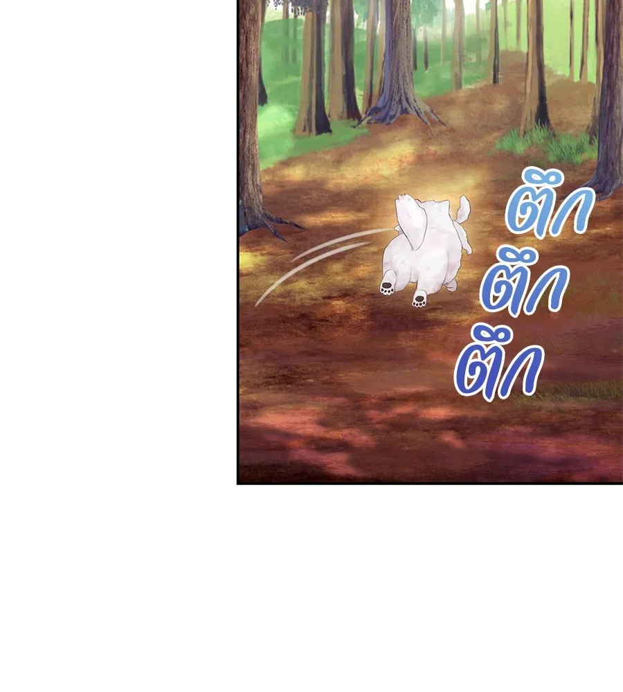 บาสเตียน ตอนที่ 43 รูปที่ 19