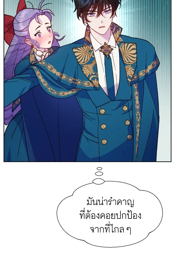 นักเล่นแร่แปรธาตุสายเปย์ ตอนที่ 11 รูปที่ 91