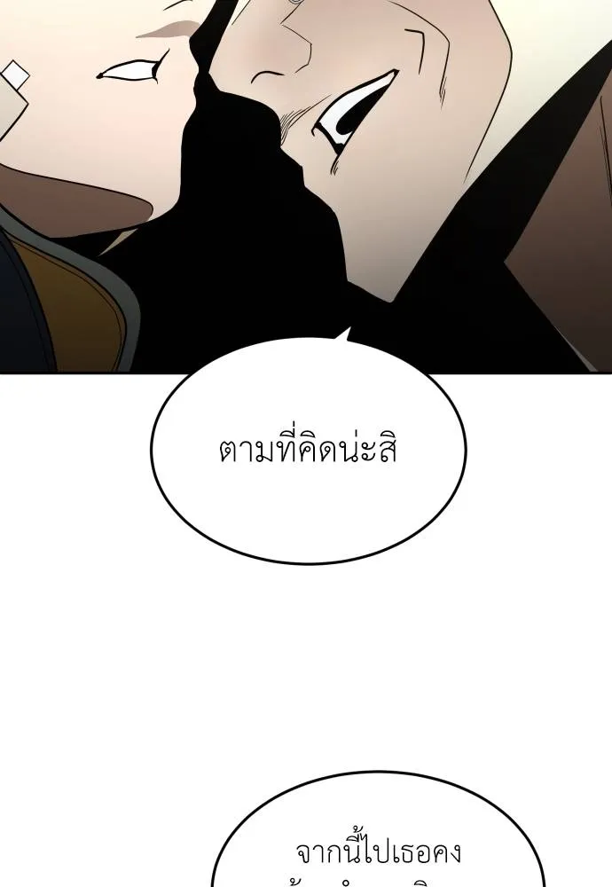 สนามเด็กล่า ตอนที่ 40 รูปที่ 44