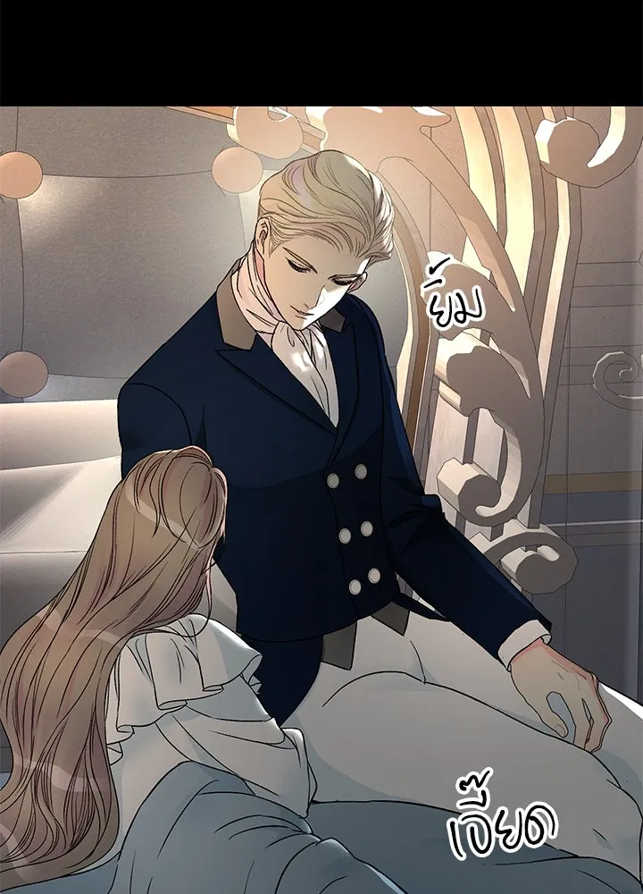 องค์ชายผู้อื้อฉาว ตอนที่ 72 รูปที่ 82