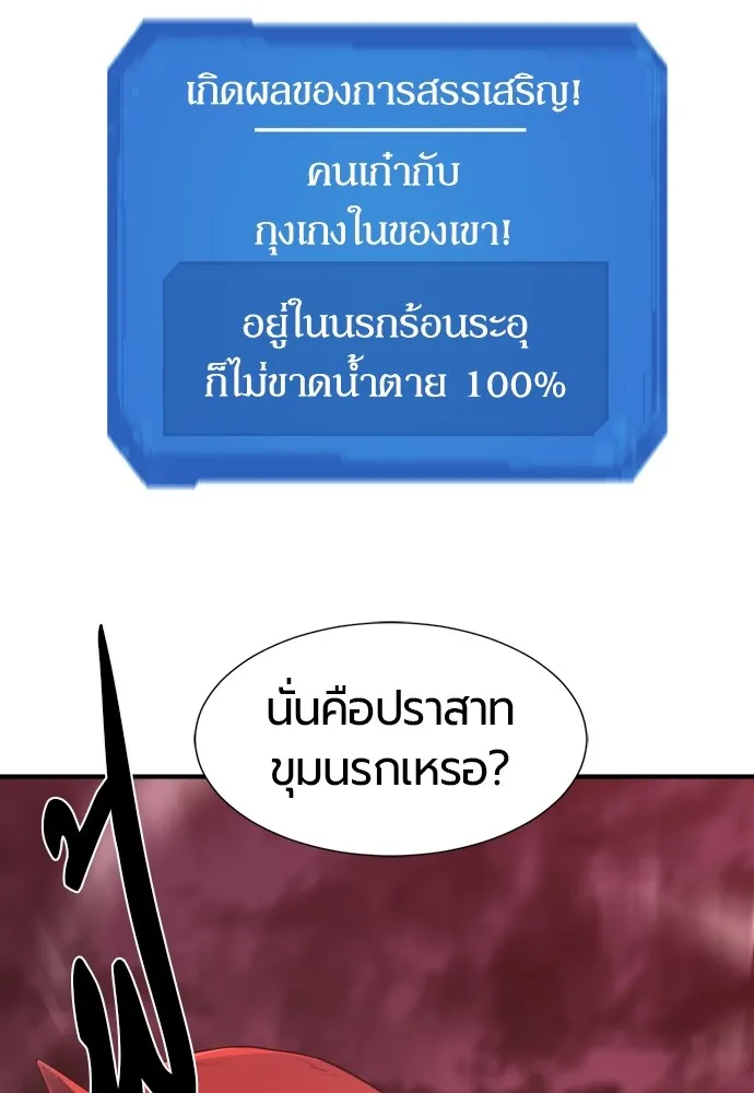 ยอดสถาปนิกผู้พิทักษ์อาณาจักร ตอนที่ 112 รูปที่ 79