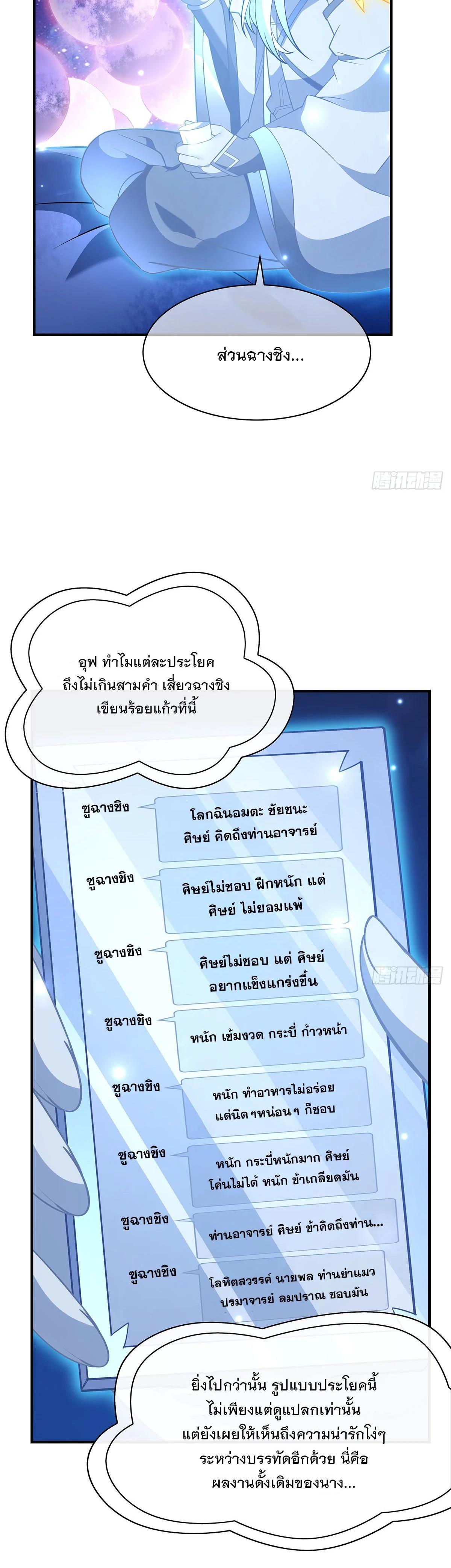 Manga-lc-com อ่านมังงะ อ่านการ์ตูน ออนไลน์ ฟรี My Female Disciples are all Future Masters of the Heavens ตอนที่ 1 2 3 4 5 6 7 8 9 10 11 12 13 14 ฟรี ไม่มีโฆษณา Manga-lc - อ่าน มังงะ อ่าน การ์ตูน ออนไลน์ อ่านมังงะ ฟรี