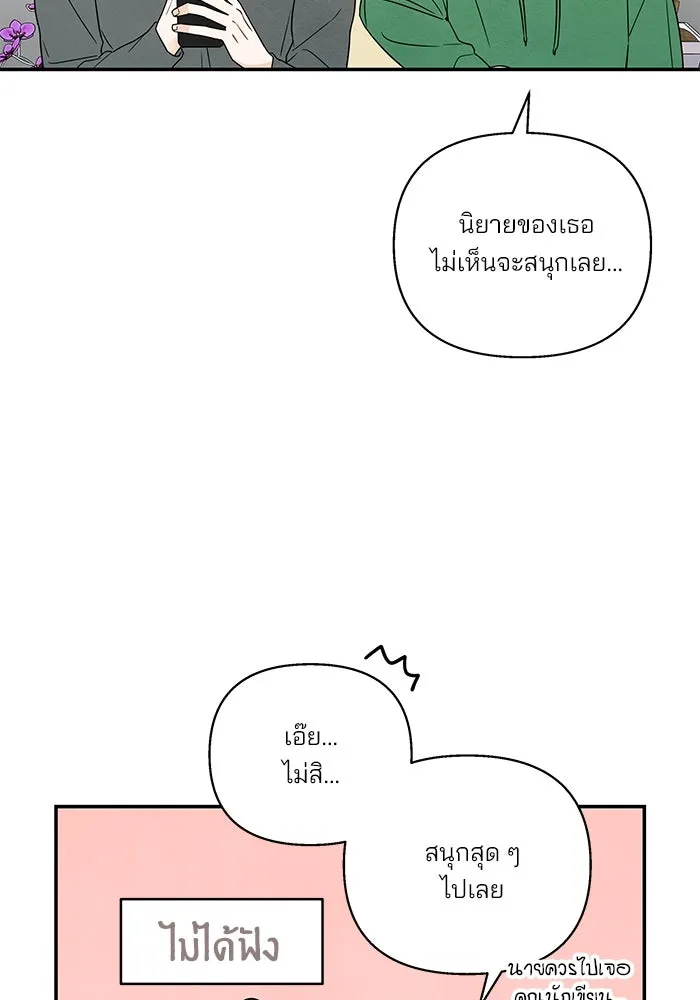 ปุลโซราได้เวลาดัง ตอนที่ 23 รูปที่ 26
