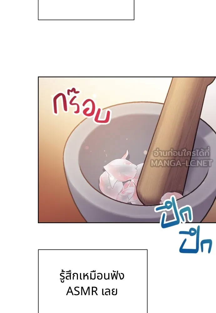 นักเล่นแร่แปรธาตุสายเปย์ ตอนที่ 16 รูปที่ 66