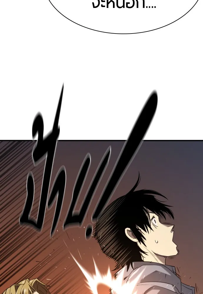 ยอดสถาปนิกผู้พิทักษ์อาณาจักร ตอนที่ 209 รูปที่ 88