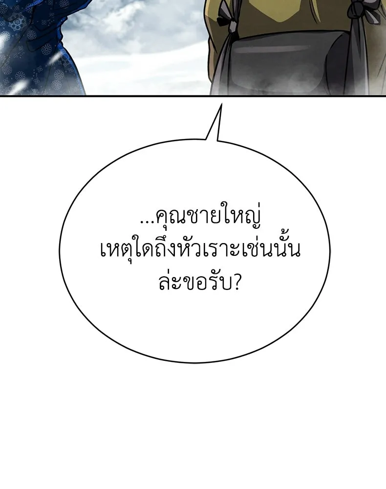 กำปั้นราชันคืนชีพ ตอนที่ 40 รูปที่ 176