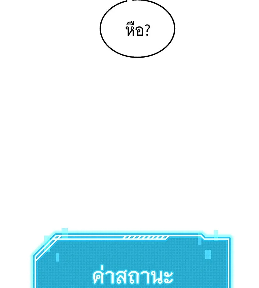 ถึกทนแทงก์แรงก์ C ตอนที่ 25 รูปที่ 106