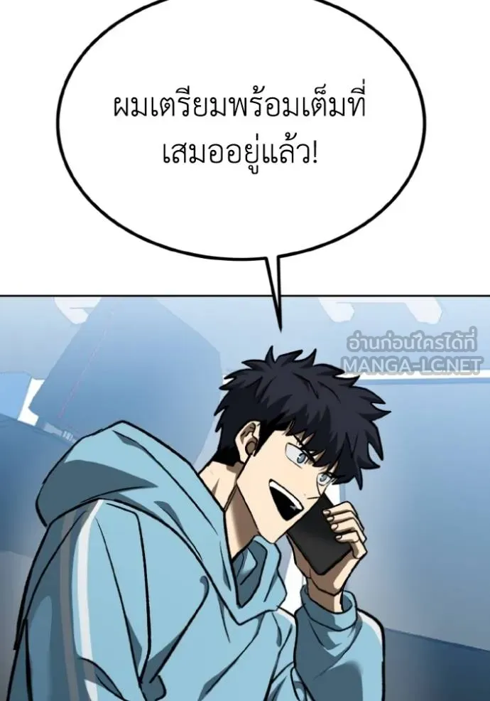 ราชาแห่งอ็อกทากอน ตอนที่ 140 รูปที่ 108