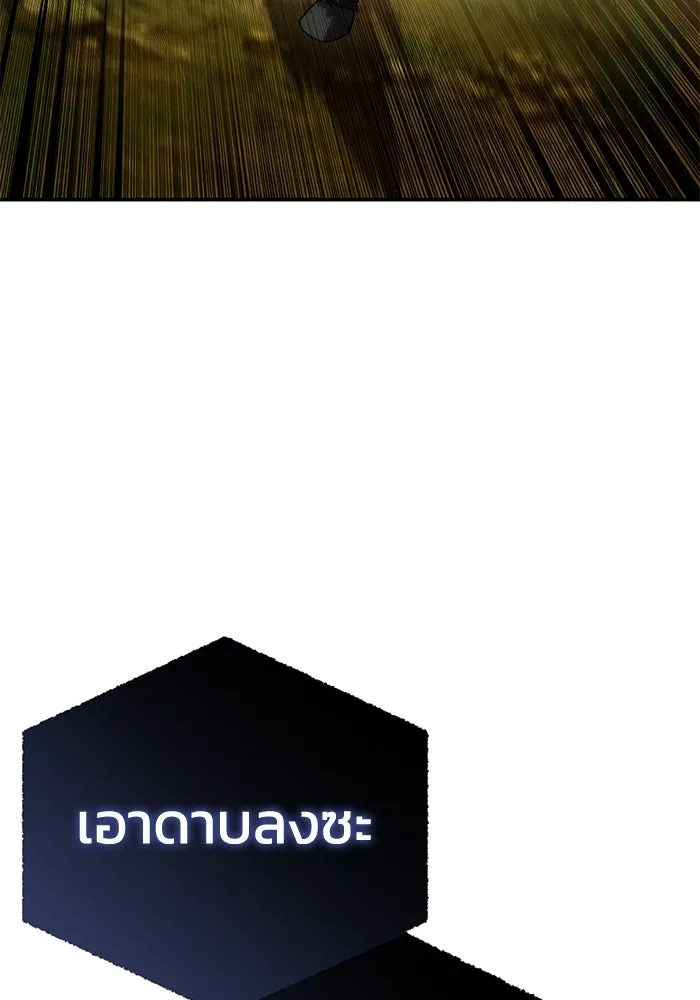 ยอดนักดาบผู้โอบอุ้มดารา ตอนที่ 31 รูปที่ 136