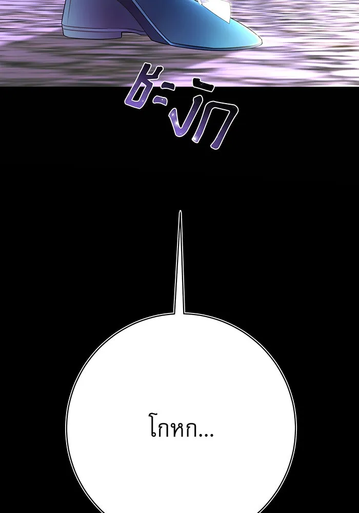 นางร้ายที่ไหนจะมีคุณธรรม ตอนที่ 101 รูปที่ 20