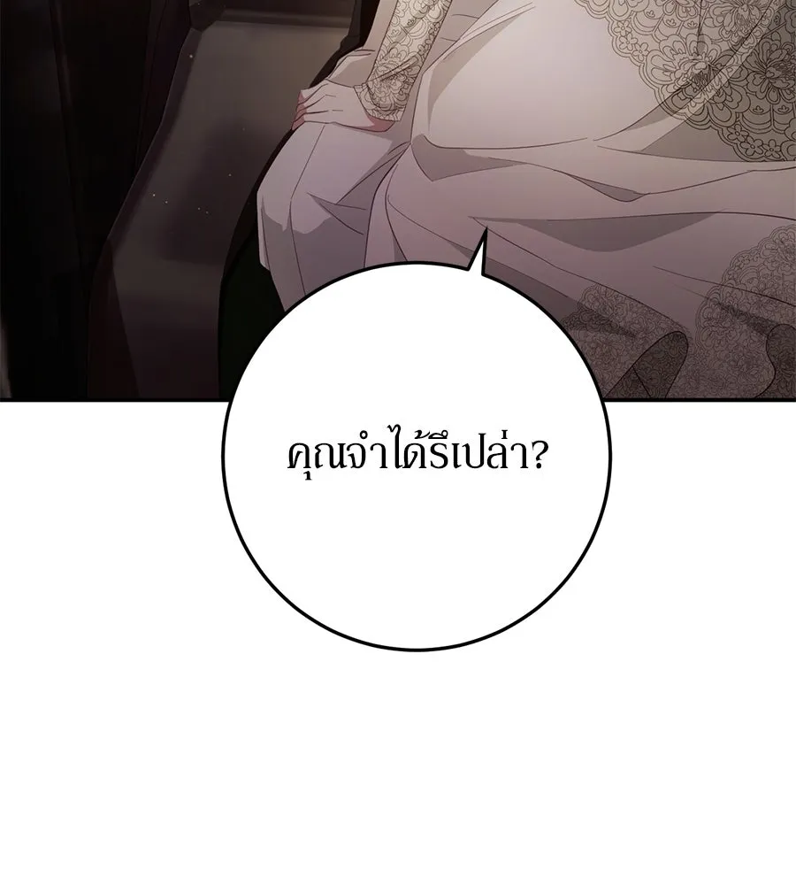 เบื้องหลังรอยยิ้มของเจ้าหญิง ตอนที่ 23 รูปที่ 206