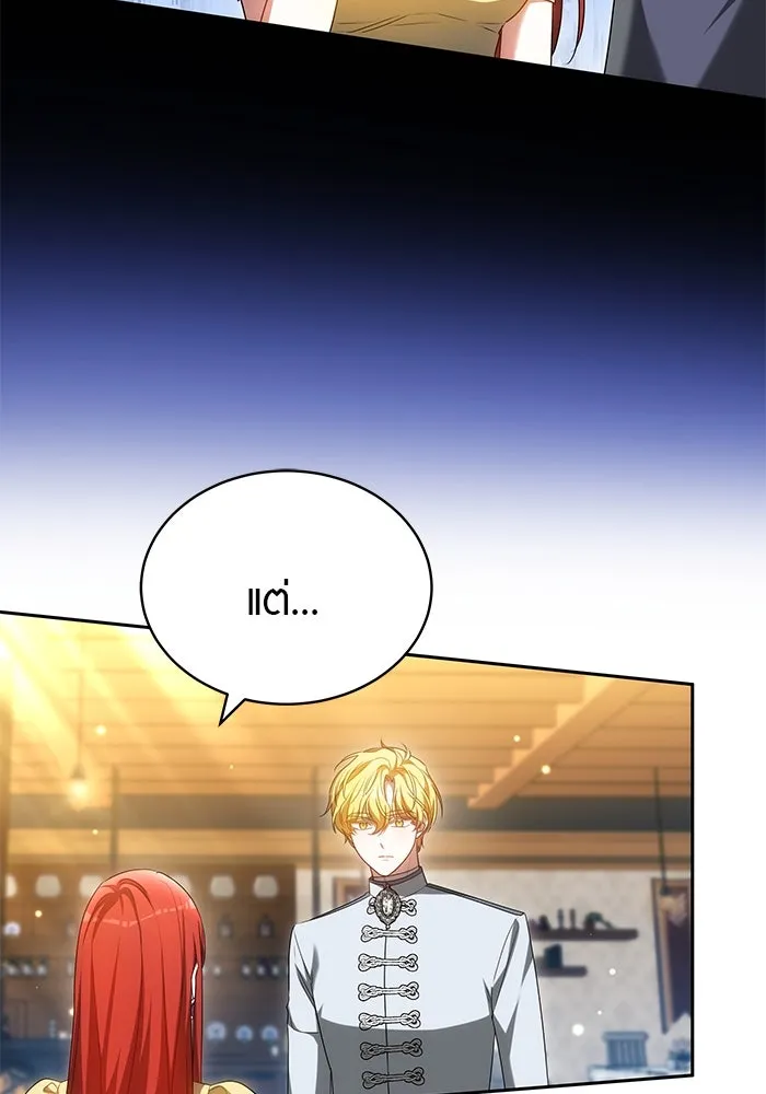 เหตุผลที่ฉันนอกใจ ตอนที่ 59 รูปที่ 92