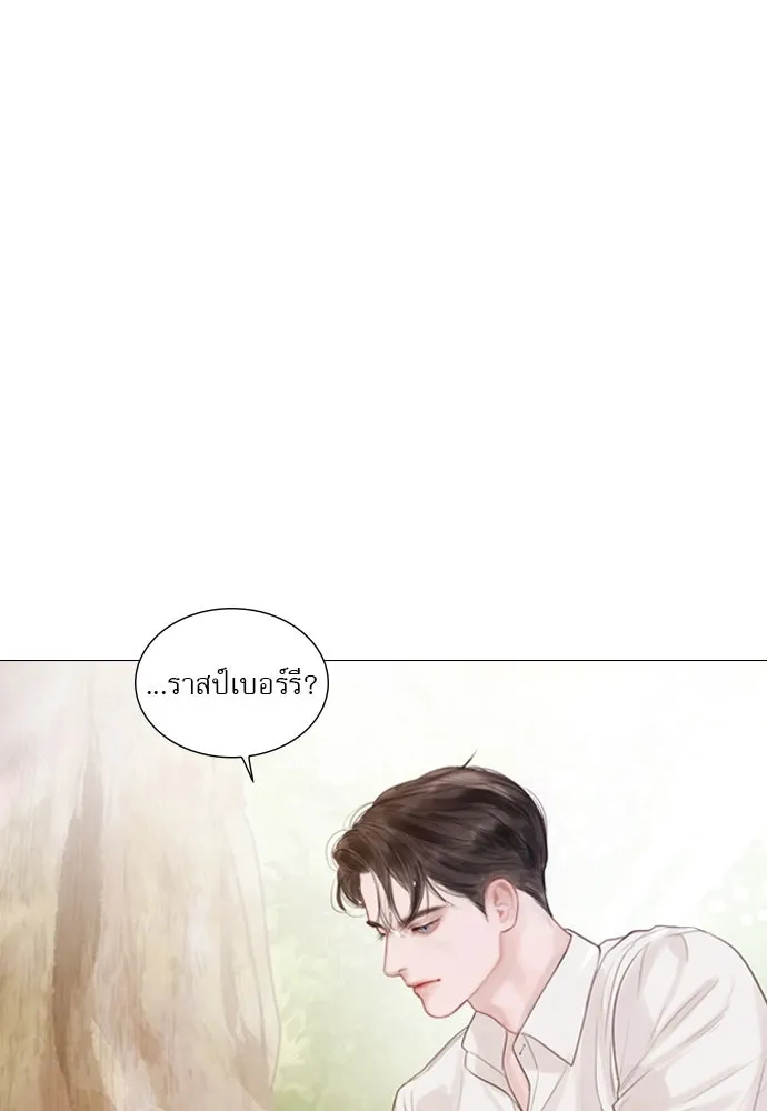 ถ้าไม่ร้อง ก็จงอ้อนวอนซะ ตอนที่ 12 รูปที่ 119